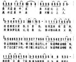 一杯美酒为你斟简谱-鸣波词 张军文曲