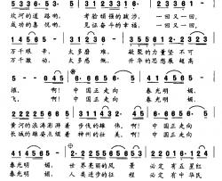 中国正走向春光明媚简谱-李晓珊词 赵吕森曲