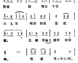 小放牛简谱-苏南民歌