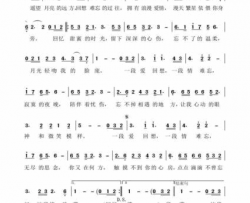 一段爱回想 一段情难忘简谱-陈宛如演唱-苑冰/于晓方词曲