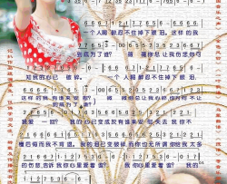 薇薇雷雨版简谱-路童演唱