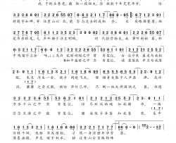 某位简谱(歌词)-少司命演唱-桃李醉春风记谱