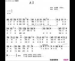 老子简谱