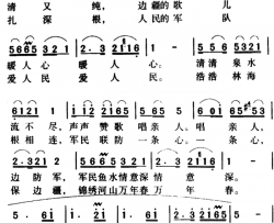 军歌金曲：边疆的泉水清又纯简谱