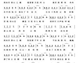 泰山之巅简谱-成于申词 成于申曲
