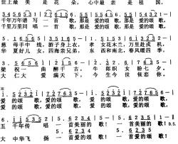 爱的颂歌简谱-龚兆逗词/龚兆逗曲