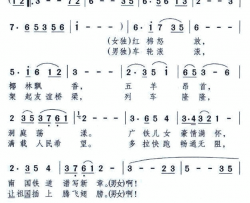 南国铁道之歌简谱