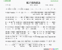 栀子花的思念简谱-郝红岩演唱-郝红岩/郝红岩词曲