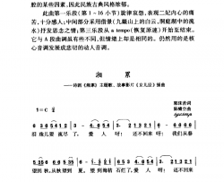 湘累-罗天蝉简谱-罗天蝉演唱