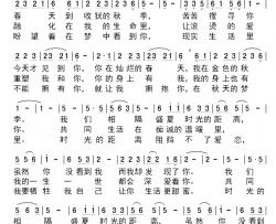 我在秋天的梦里等你简谱-刘勋章词 魏正华 吴雄曲闫凤梅-