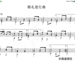 婚礼进行曲吉他独奏谱五线谱简谱