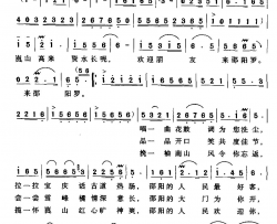 欢迎朋友来邵阳简谱-周劲彪演唱-岳永祥/罗雄词曲