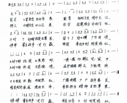 乡村干部抗疫情简谱