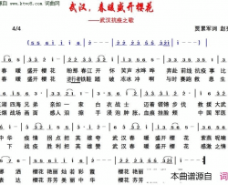 武汉，春暖盛开樱花简谱