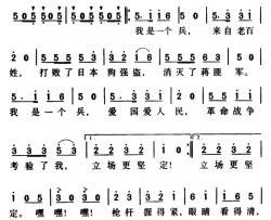 军歌金曲：我是一个兵简谱