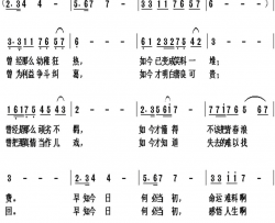 何必当初季夏词杨春先曲何必当初季夏词 杨春先曲简谱