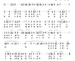古镇石桥醉巴山简谱-刘运波、何德林词/董天庆曲