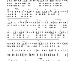 我的爱人亲爱的你简谱-金宇演唱-金宇、杨二妮/吴平凡词曲