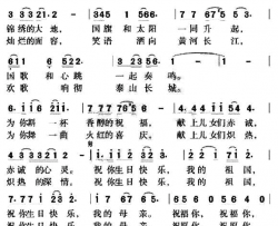 祝你生日快乐，我的祖国简谱