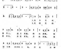 明天的世界电视片《世界五十亿人口日》插曲简谱