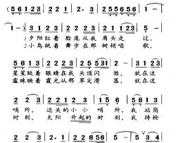 把平安交给祖国简谱-刘志毅词 林泉曲