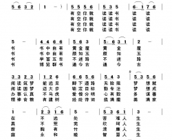 有空你就读读书简谱