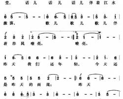 老同学欢聚在今天简谱