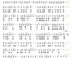 盛开的雪莲花简谱-冰凌演唱-冰凌/冰凌词曲