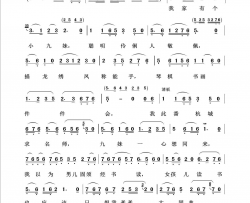 我家有个小九妹回声嘹亮2015简谱