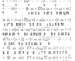 闯滩简谱-阎玉明词/王晋强曲