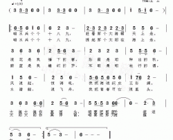 水兵出海彭子柱词王立曲简谱
