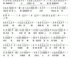 幸福西藏菁菁简谱-菁菁演唱-赵爱平/苟华丰词曲