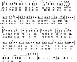 为你把寂寞守成海简谱(歌词)-星月组合演唱-歌之畅记谱