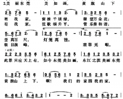 黄旗山下有我家简谱