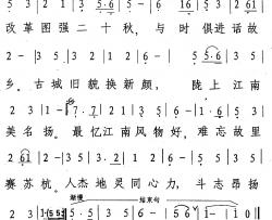 改革图强奔小康简谱-刘瑾词/温恩银曲