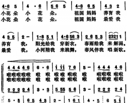 我是春天的小花朵简谱