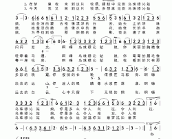 乌珠穆沁姑娘简谱-石玉平词/段庆民曲乌云嘎-