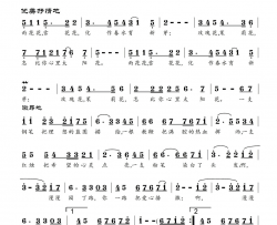 教师之歌龚正斌词丁永钢曲教师之歌龚正斌词 丁永钢曲简谱