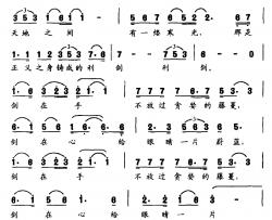 满打满算数上哥哥你简谱-李治词/杨杰曲