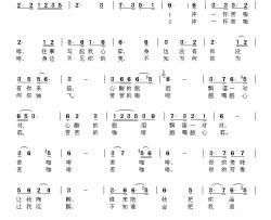 苦咖啡简谱-刘艳发词 康魁宇曲