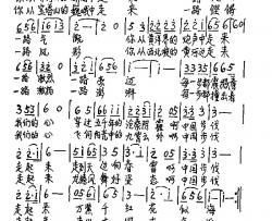 中国步伐简谱-彭涛词 熊顺曲