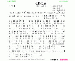 七秒之后简谱