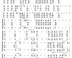 四川省荣县第一中学校校歌荣县一中之歌简谱