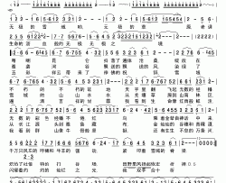 《唐古拉风》清晰简谱简谱-德乾旺姆演唱