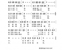 春柳黄老师版简谱
