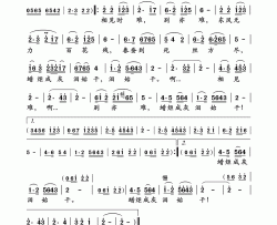 别亦难[唐]李商隐诗、何占豪曲简谱