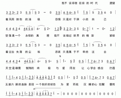 为爱而战简谱