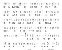 飘在海上简谱-袁质词/刘北休曲