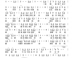 爱是无悔的情缘简谱-红袖演唱-红袖/红袖词曲