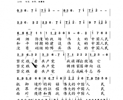 人民万岁简谱-杨肃清演唱-杨肃清曲谱